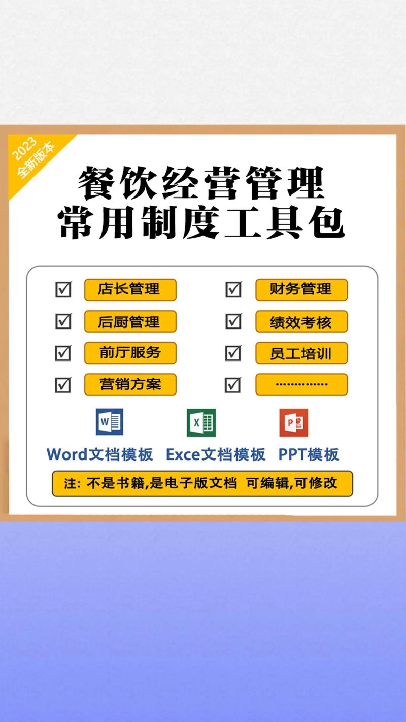 后厨高效运营与供应链协同 餐饮创业成功的管理双引擎