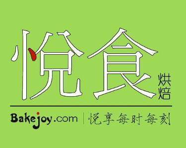 餐饮供应链的精细化运营之道 以北京悦食餐饮管理为例
