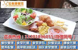 广州餐饮管理方案